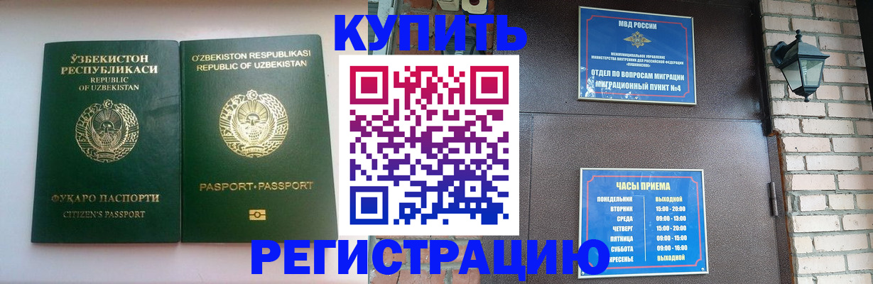 временная регистрация в Глазове