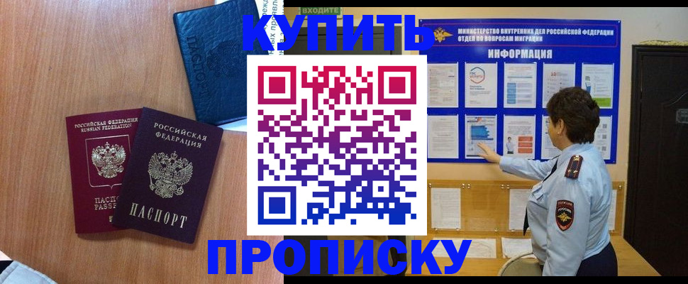 прописка поиск в Глазове