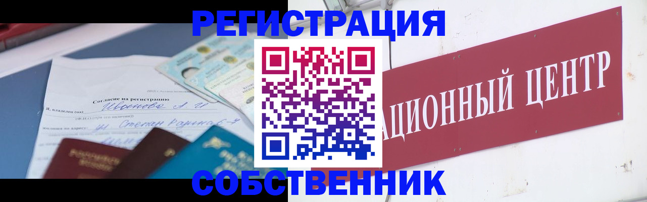 временная регистрация в квартире в Глазове