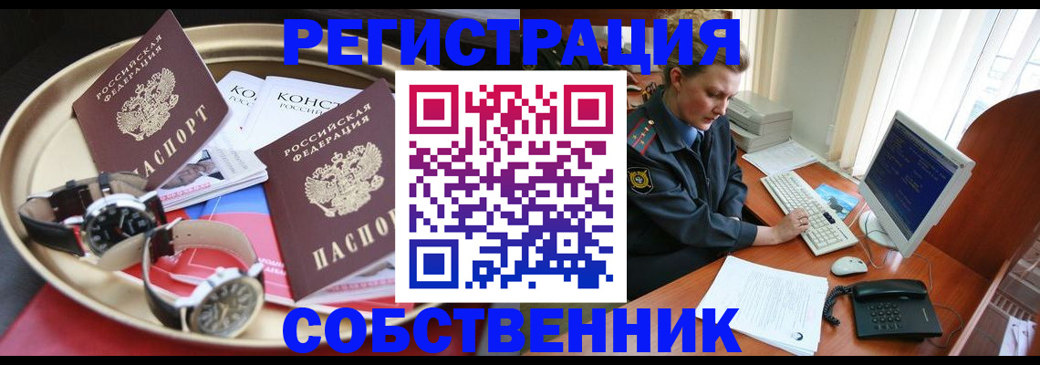 прописка для кредита в Глазове
