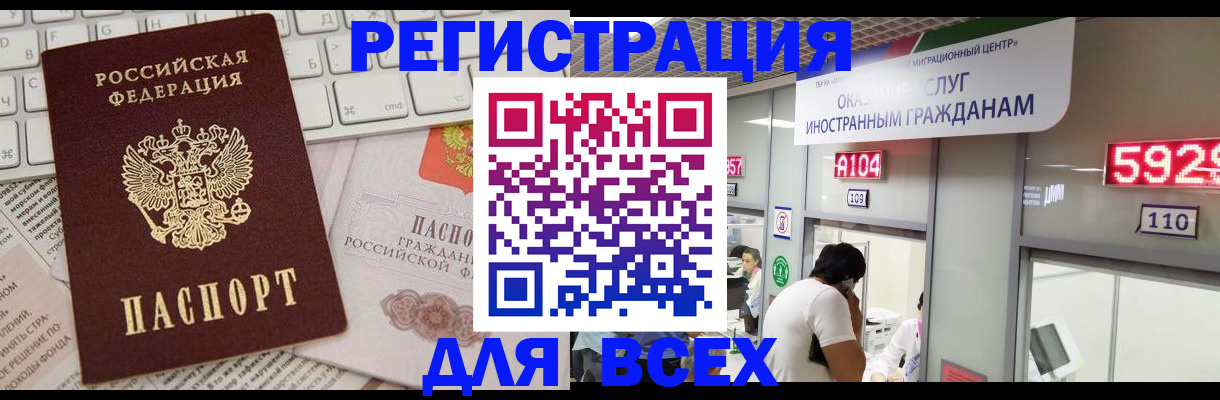 регистрация в Глазове