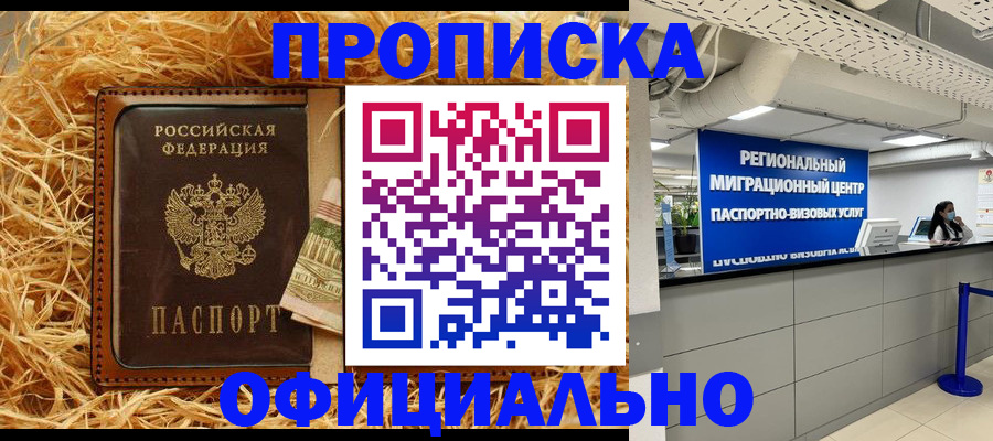 временная регистрация поиск в Глазове